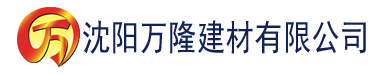 沈阳四虎影院在线最新地址建材有限公司_沈阳轻质石膏厂家抹灰_沈阳石膏自流平生产厂家_沈阳砌筑砂浆厂家